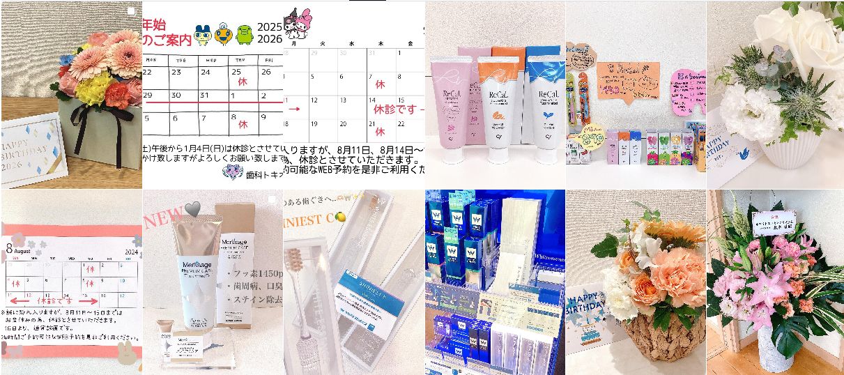 歯科トキオクリニックのInstagram